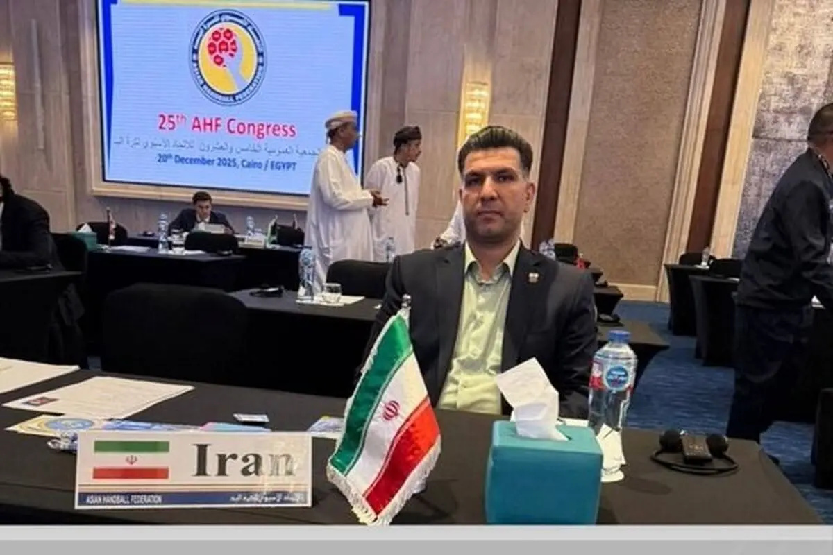 علیرضا پاکدل نایب رئیس کنفدراسیون هندبال آسیا شد