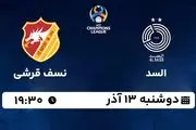 پخش زنده فوتبال السد - نسف قرشی ۱۳ آذر ۱۴۰۲