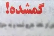 در جست‌وجوی نوزاد ٣٤ ساله +عکس