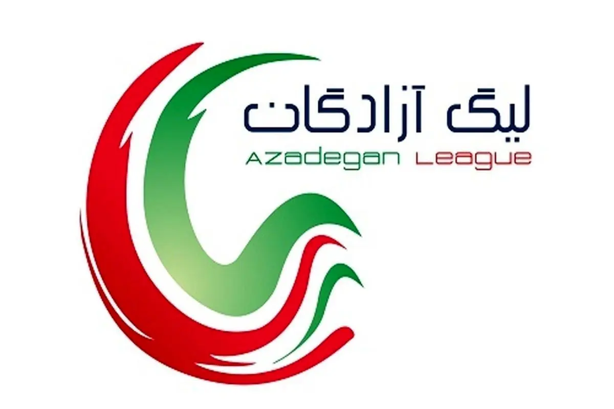 مراسم قرعهکشی لیگ دسته اول فوتبال برگزار شد