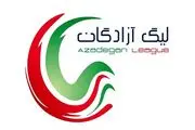 مراسم قرعه‌کشی لیگ دسته اول فوتبال برگزار شد