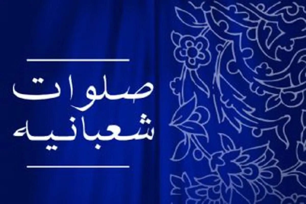 ذکری کارگشا برای جبران اعمال گذشته