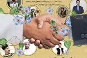 پویش مجازی برادریم