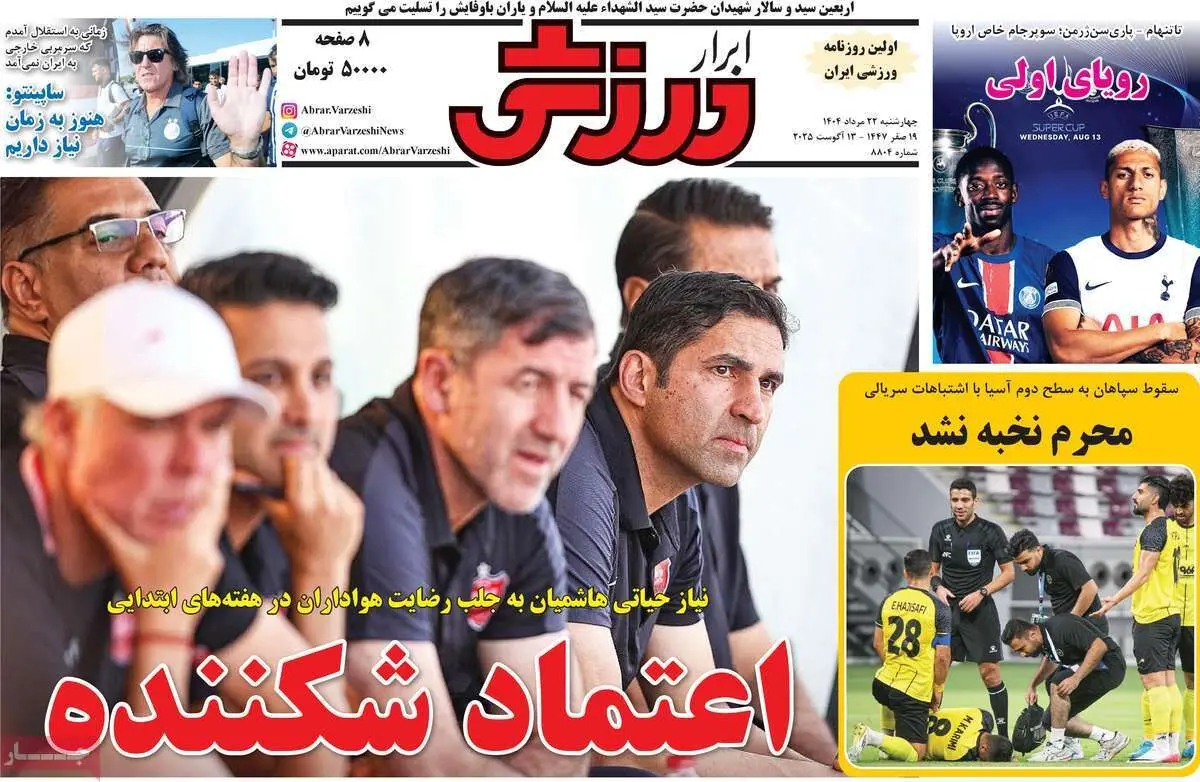 اعتماد شکننده/ متخصص حذف در پلی آف/ پیشخوان