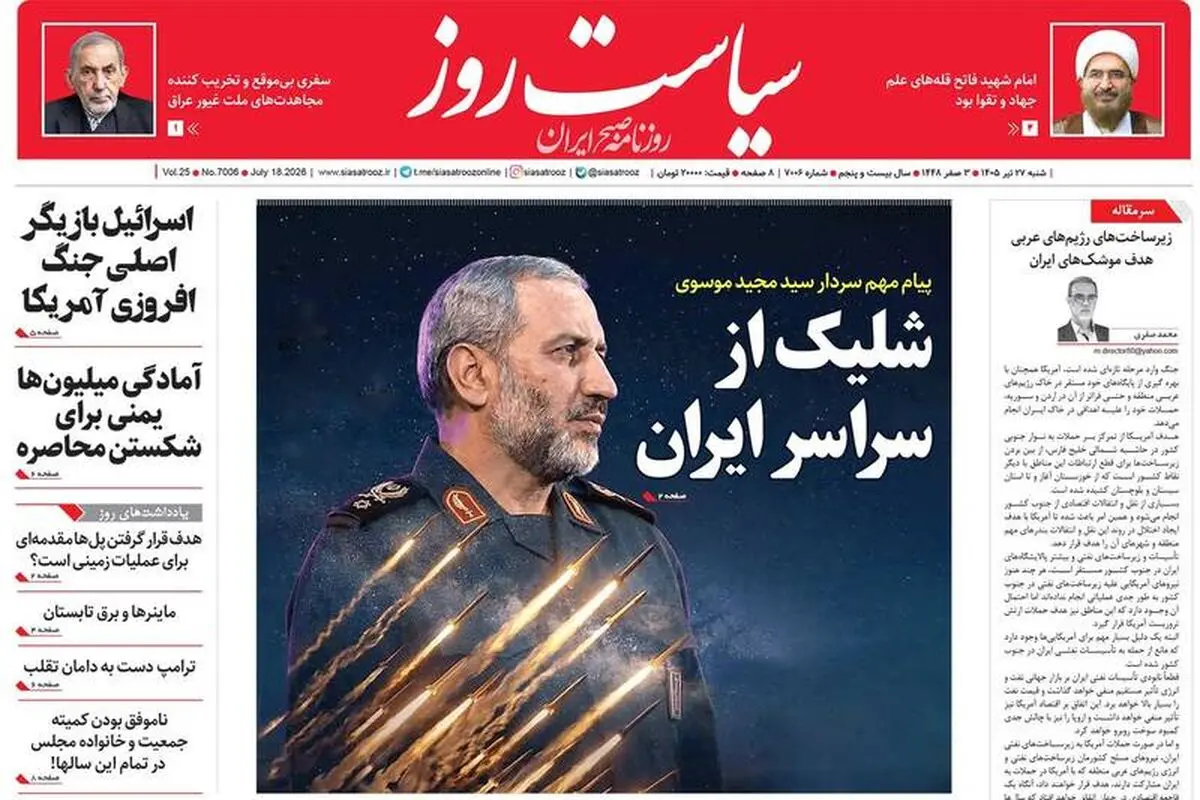خودکشی در هرمز/ آمریکا در تنگنای دو تنگه/ پیشخوان