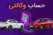 مهلت یک روزه وکالتی کردن حساب خودرو‌های وارداتی
