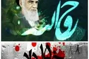  ویژه برنامه های شبکه قرآن و معارف سیما به مناسبت 14 و 15 خرداد
