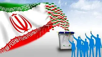 مشارکت مردم در انتخابات، کلید واقعی برای ایران قوی