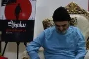 روایت زندگی یک جانباز در «سامورایی در میدان مین»