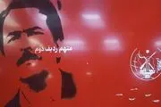 متهمان دادگاه منافقین/ مسعود رجوی؛ متهم ردیف دوم