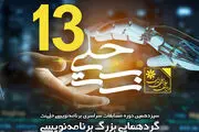 برگزاری سیزدهمین دوره مسابقات سراسری برنامه‌نویسی «حلی‌نت» با حمایت همراه اول