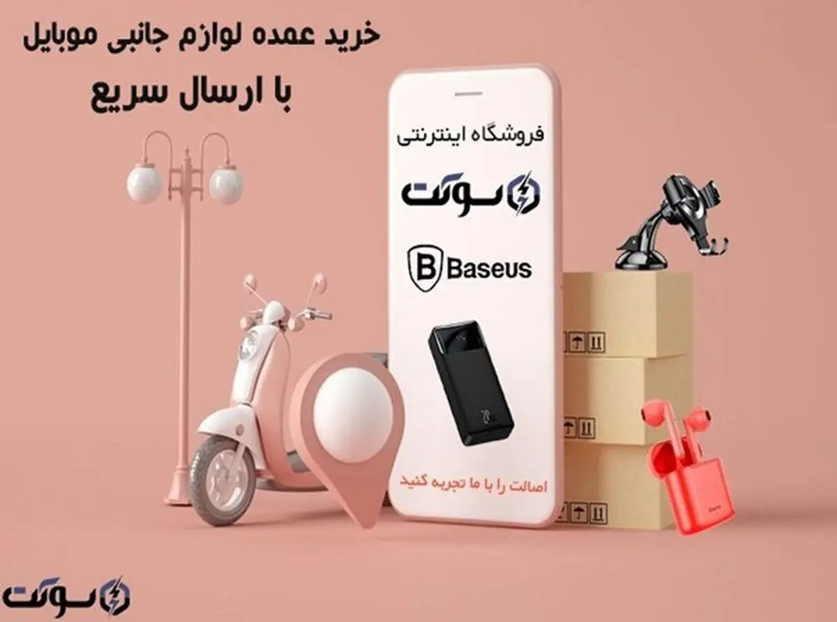 نماینده فروش محصولات الدینیو فروشگاه اینترنتی سوکت