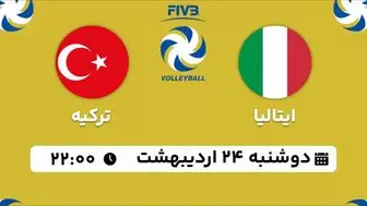پخش زنده والیبال ایتالیا - ترکیه ۲۴ اردیبهشت ۱۴۰۳