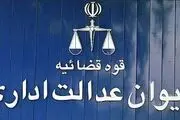آخرین وضعیت پرونده شکایت از انتصاب مجدد قالیباف