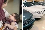 طرح فروش فوق‌العاده ایران خودرو ویژه مادران اسفند 1403+ جدول و شرایط
