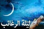 اهمیت ویژه اولین شب جمعه در ماه رجب در کلام رسول(ص)