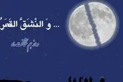 ماجرای معجزه 