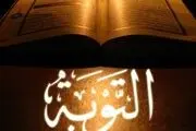 کلید قرآنی رسیدن به سعادت و خوشبختی