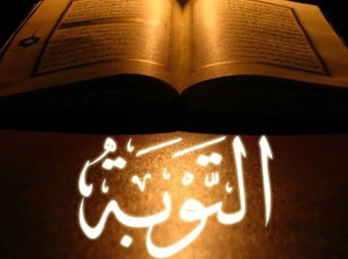 حدیث امیدوارکننده امام صادق(ع) برای گناهکاران