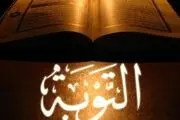 حدیث امیدوارکننده امام صادق(ع) برای گناهکاران