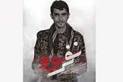  روایت زندگی یک شهید ۲۳ ساله در «نفر سوم»