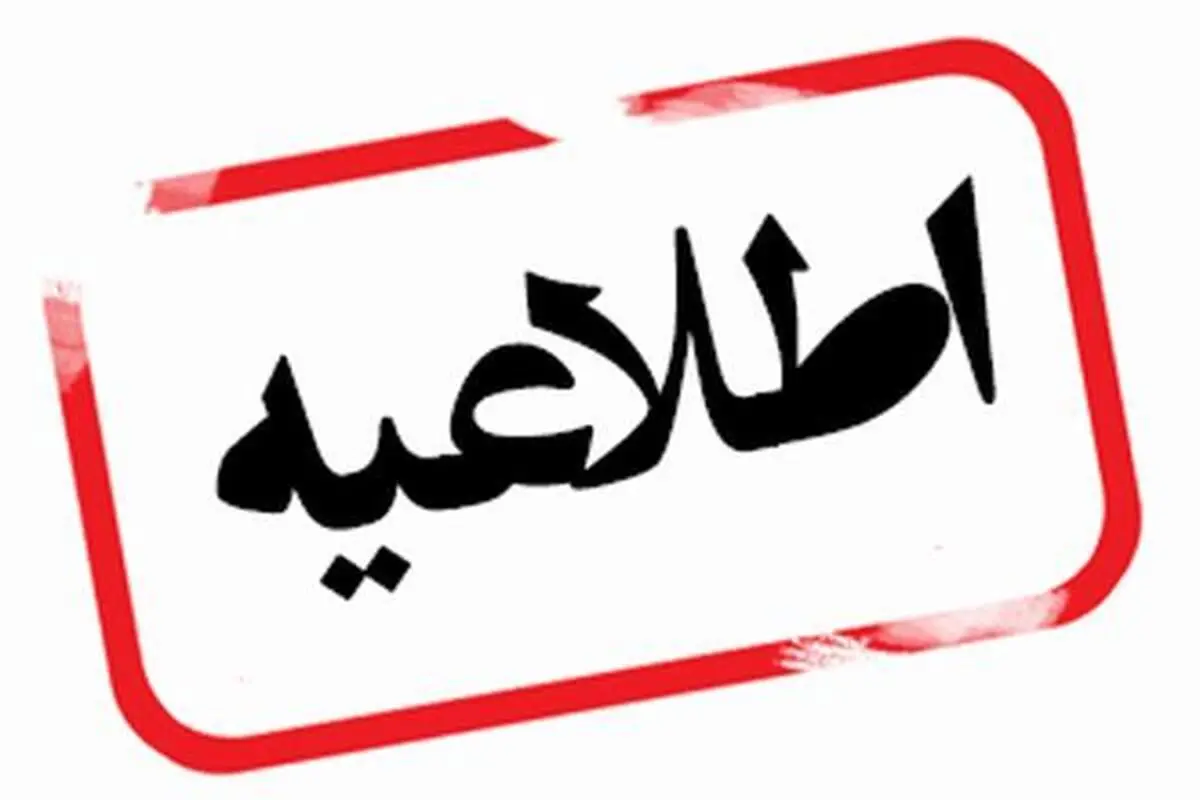 
خبرنگاران متقاضی اینترنت به درگاه الکترونیکی وزارت ارتباطات مراجعه کنند
