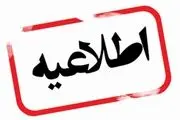 
خبرنگاران متقاضی اینترنت به درگاه الکترونیکی وزارت ارتباطات مراجعه کنند

