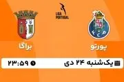 پخش زنده لیگ برتر پرتغال: پورتو - براگا یکشنبه 24 دی 1402