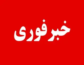 صدای انفجار در اصفهان حوالی ساعت 4 صبح/ حمله اسرائیل به ایران؟