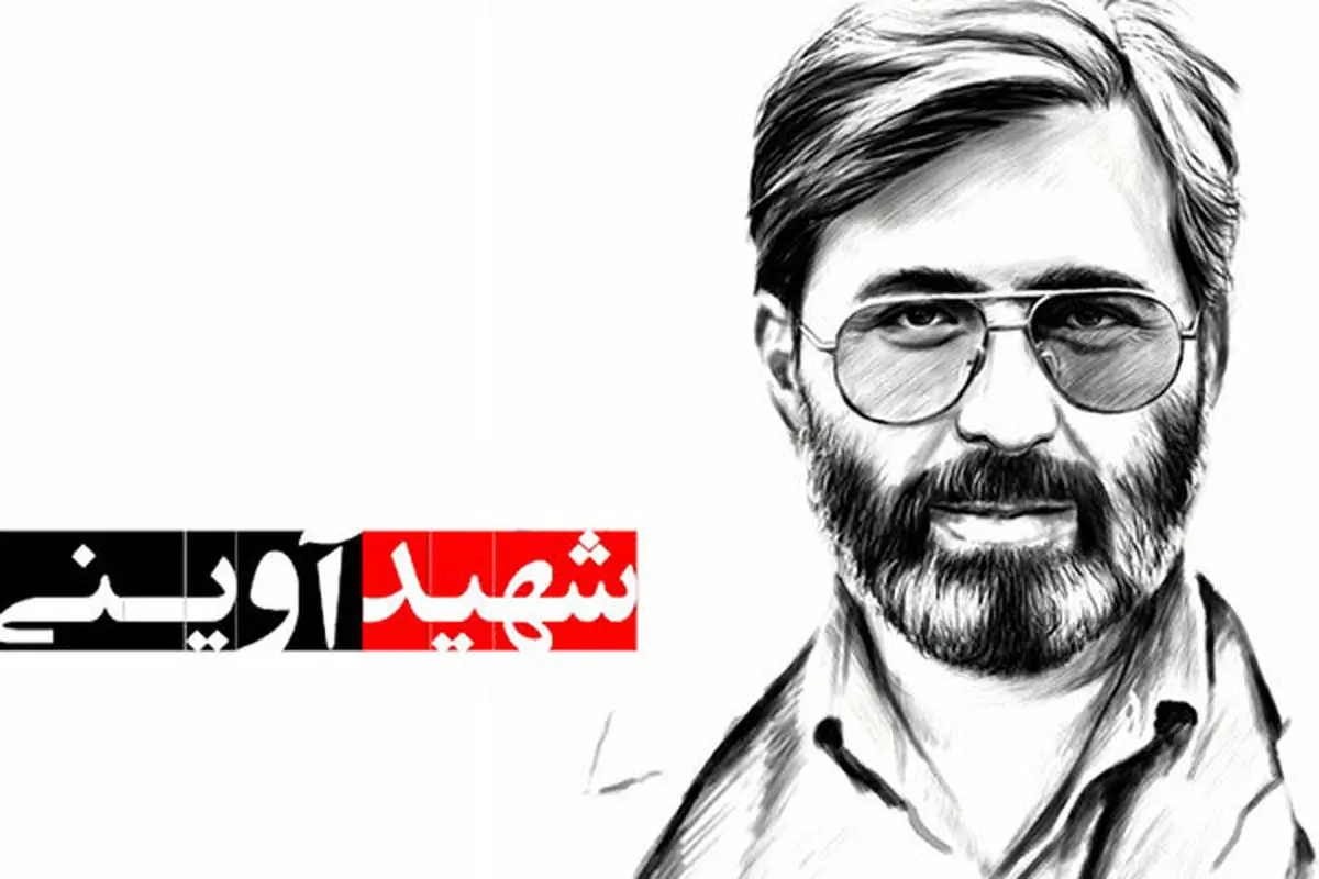 «سه روز با مرتضی آوینی» روی آنتن تلویزیون