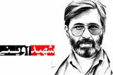 نظر شهید آوینی درباره استفاده ایران از بمب اتم 