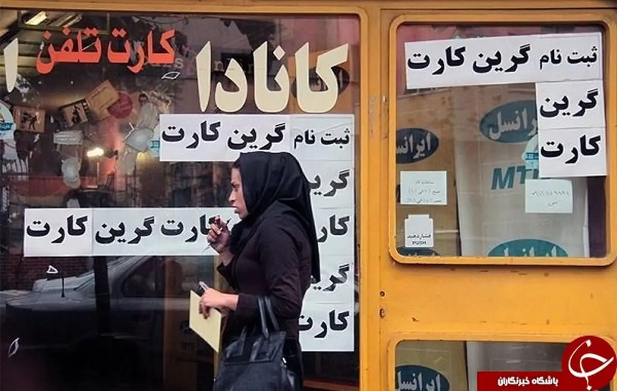 عدد سیزده‌ای که این بار نه از روز تسخیر سفارت بلکه از گرین کارت حرف می زند!