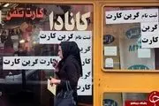 عدد سیزده‌ای که این بار نه از روز تسخیر سفارت بلکه از گرین کارت حرف می زند!