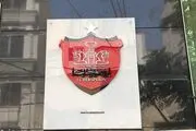 زورکی پرسپولیس را به تأمین اجتماعی داده‌اند!
