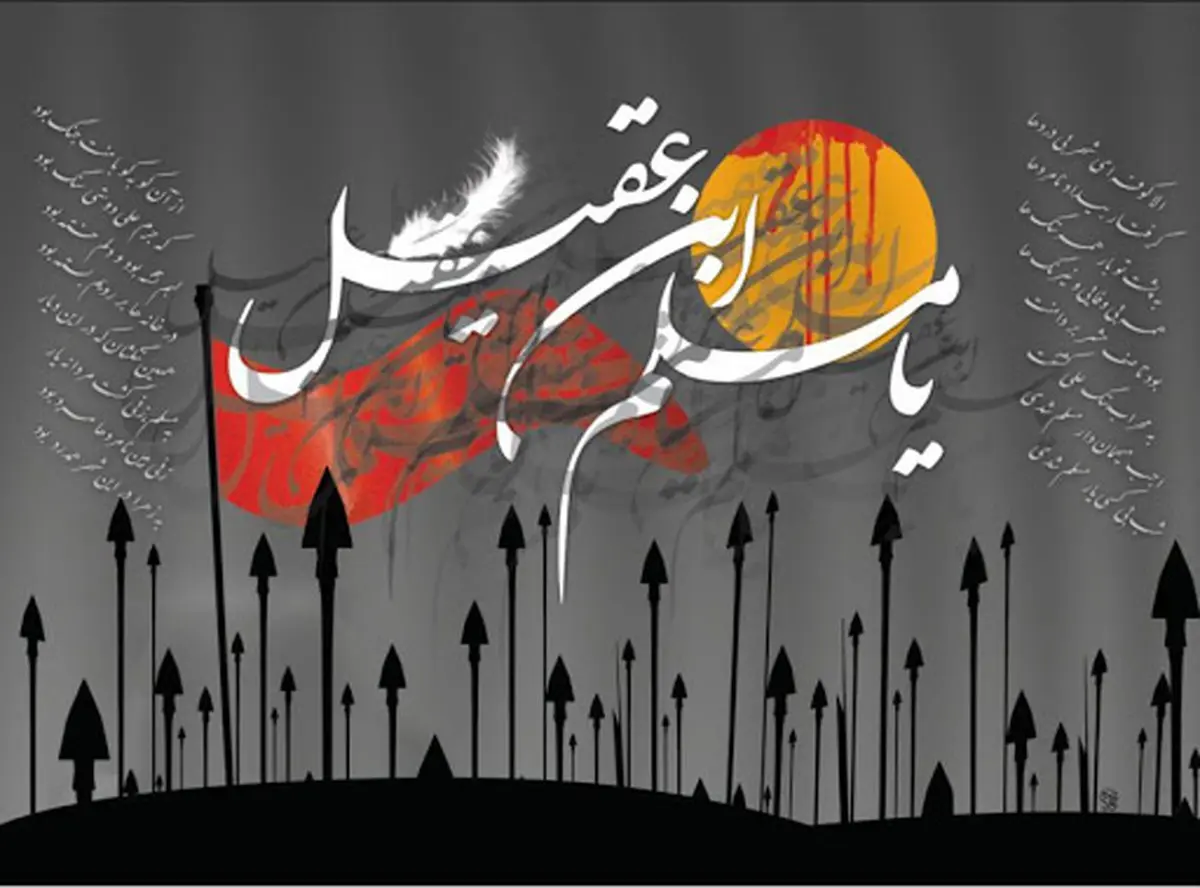 لغو مراسم مسلمیه در حرم عبدالعظیم حسنی (ع)
