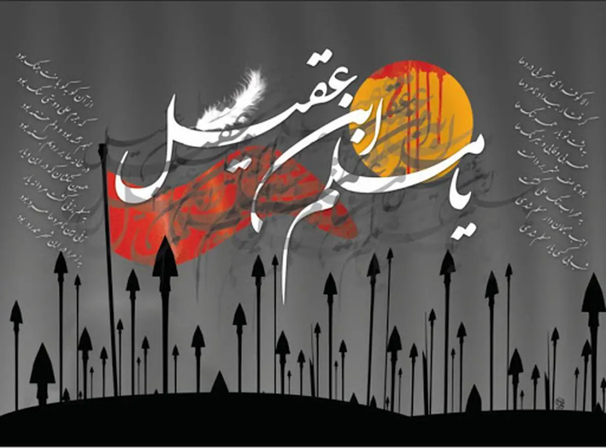 لغو مراسم مسلمیه در حرم عبدالعظیم حسنی (ع)