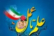 دانشمند جهنمی چه کسانی هستند؟