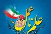 دانشمند جهنمی چه کسانی هستند؟
