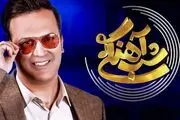 میهمان این هفته شب آهنگی چه کسی است؟