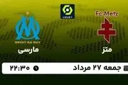 پخش زنده لیگ یک فرانسه: متز - مارسی 27 مرداد 1402