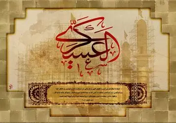 امام حسن عسگری(ع)