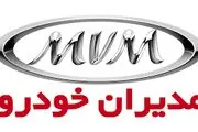 قیمت خودرو‌های مدیران خودرو امروز یکشنبه ۱۷ تیر ۱۴۰۳ + جدول
