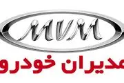 مدیران خودرو آتیش زد به مالش / حراج خودروهای لوکس با فروش اقساطی
