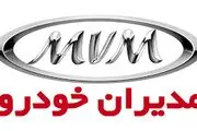 قیمت خودرو‌های مدیران خودرو امروز یکشنبه ۱۷ تیر ۱۴۰۳ + جدول
