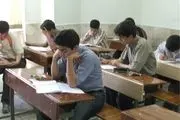 محوه شرکت در امتحان تعیین رشته تحصیلی 