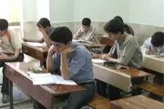 زمان امتحانات نهایی شهریورماه