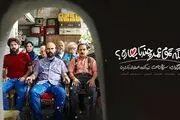 نگاهی به سریال نمایش خانگی «مگه تموم عمر چندتا بهاره؟»