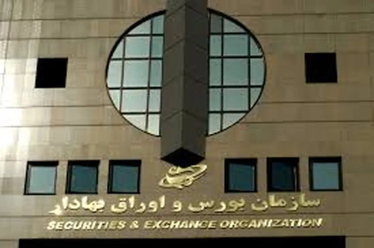 پیشبینی بورس فردا سهشنبه ۲۹ آبان مهر ماه ۱۴۰۳