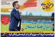 سبد یحیی گل محمدی برای فصل بعد تا پیشنهادهای استراماچونی/ پیشخوان ورزشی