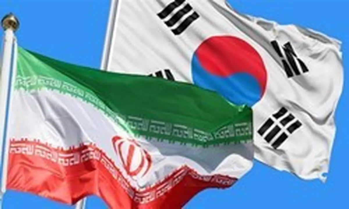  سفیر کره جنوبی: ایران را در غلبه بر تحریم‌ها همراهی می‌کنیم 